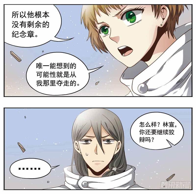 《致幻毁灭者》164 第2页