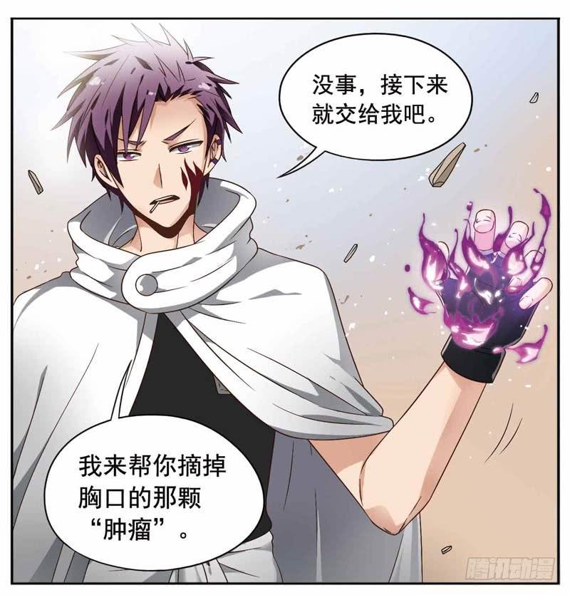 《致幻毁灭者》164 第6页