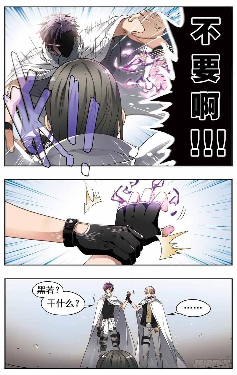 《致幻毁灭者》165 第2页