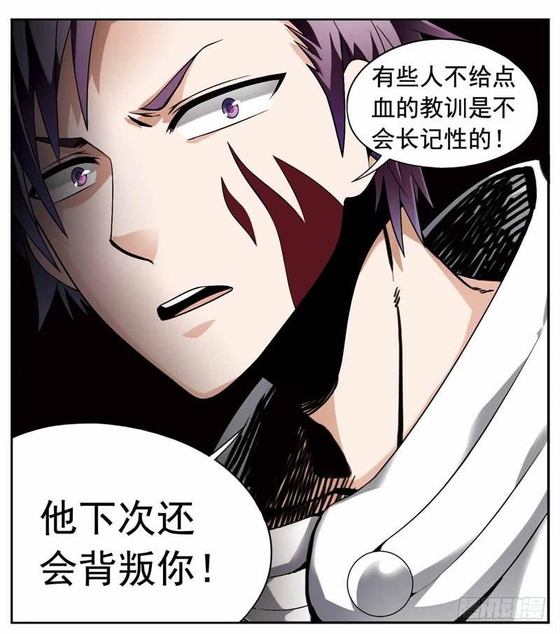 《致幻毁灭者》165 第5页