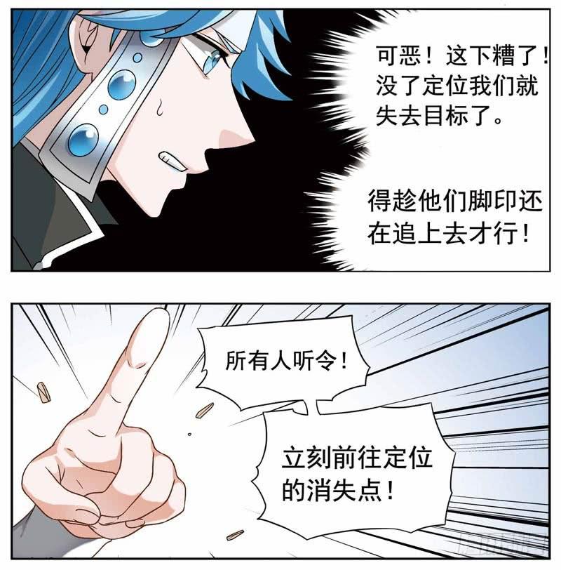 《致幻毁灭者》166 第5页