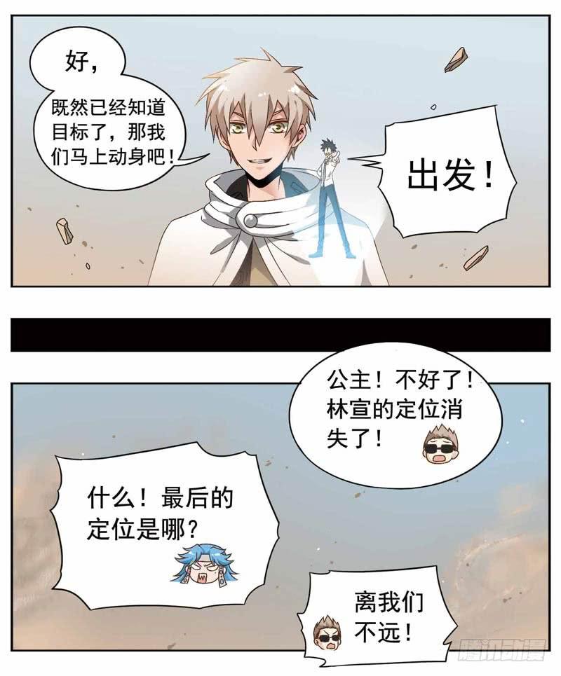 《致幻毁灭者》166 第4页