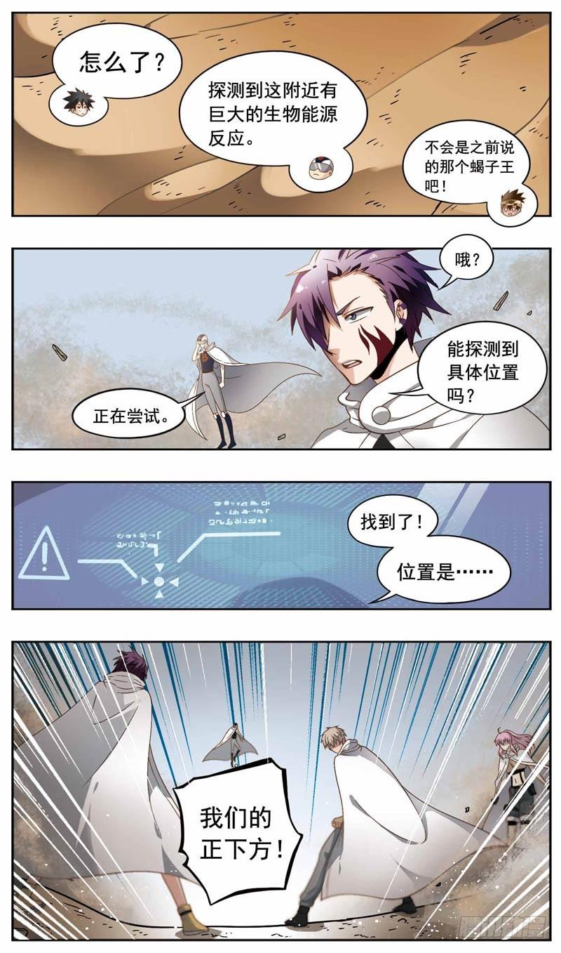 《致幻毁灭者》167 第4页