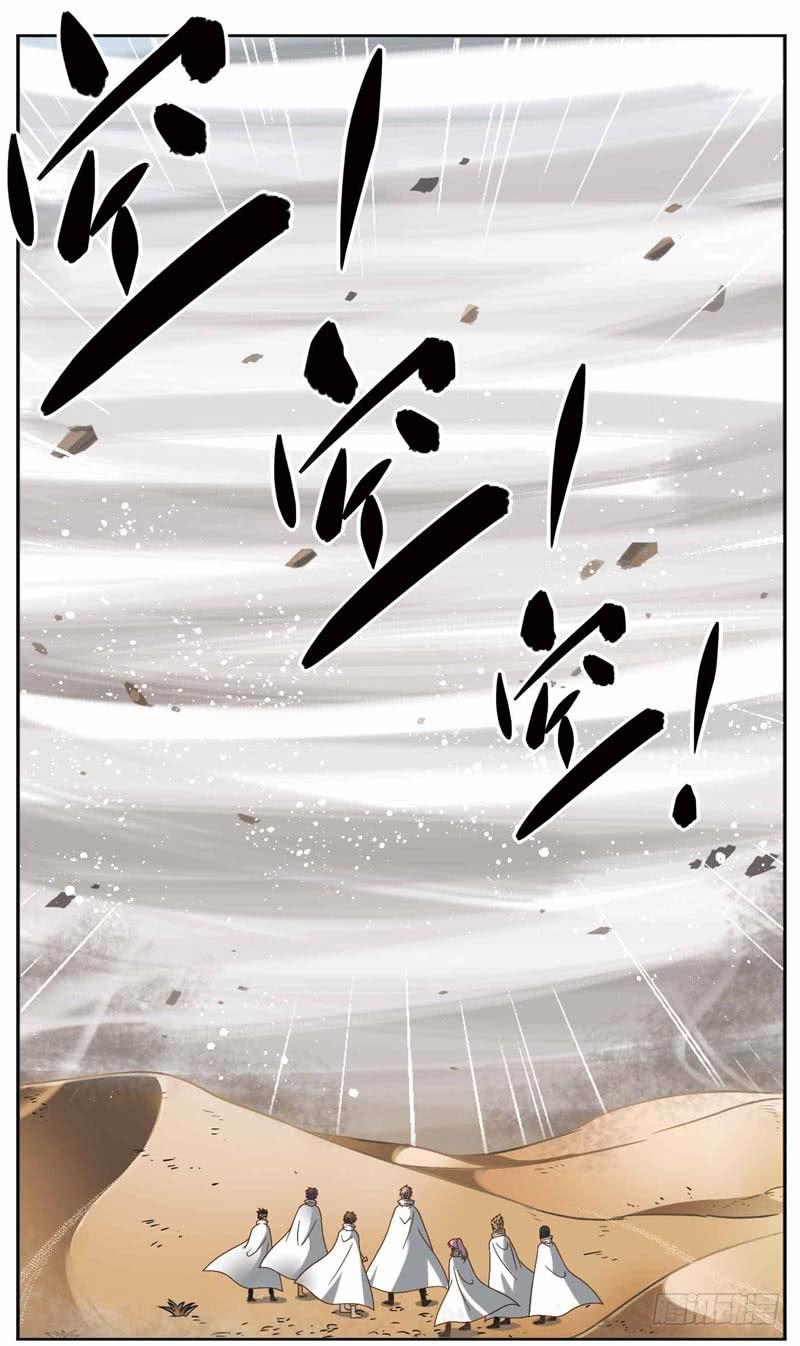 《致幻毁灭者》167 第2页