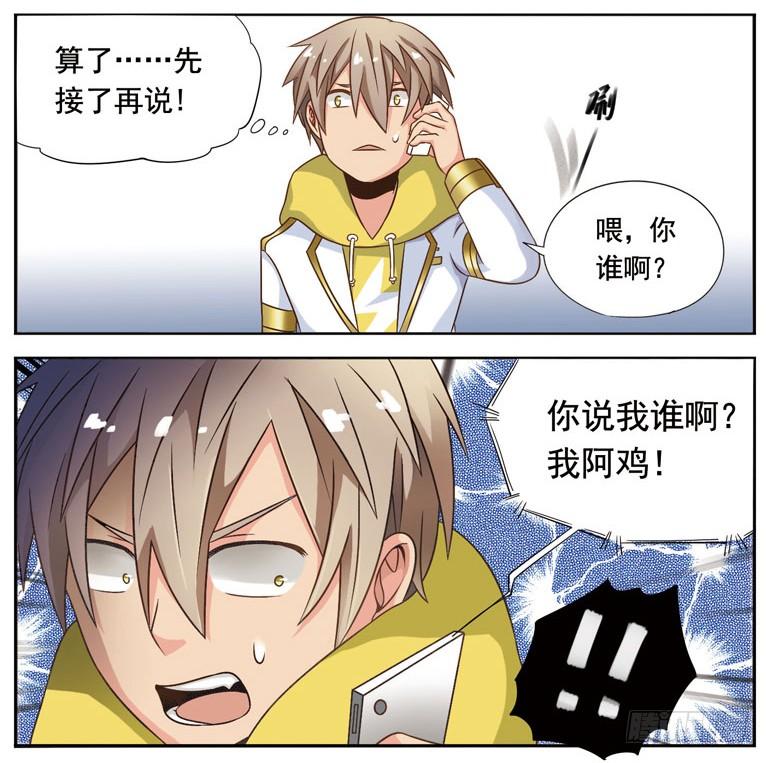 《致幻毁灭者》015 第2页