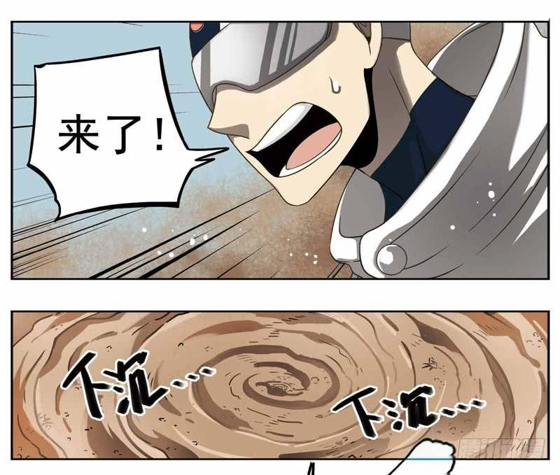 《致幻毁灭者》168 第2页