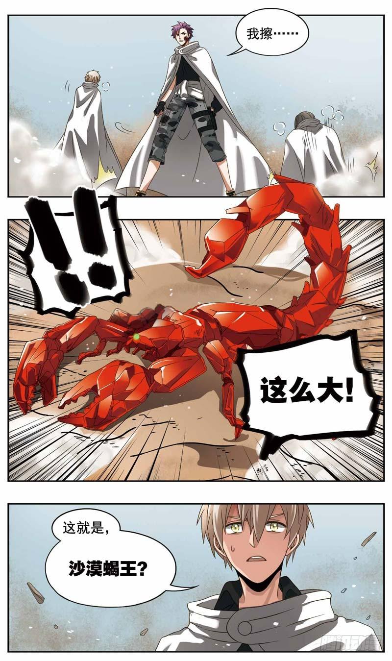 《致幻毁灭者》168 第4页