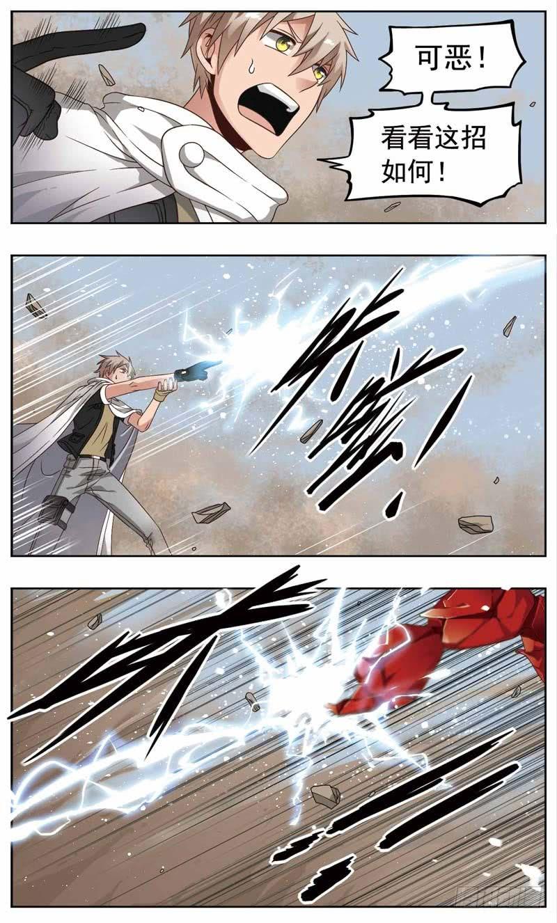 《致幻毁灭者》169 第3页