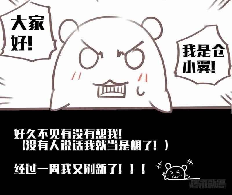 《致幻毁灭者》169 第5页