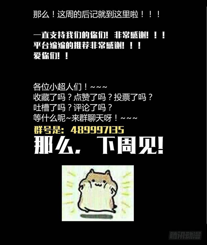 《致幻毁灭者》169 第13页