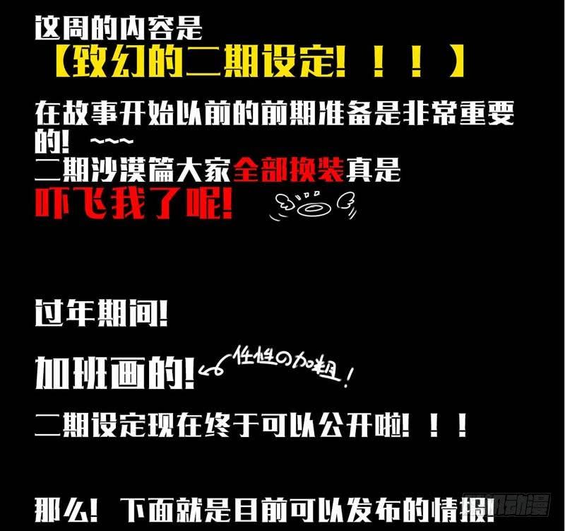 《致幻毁灭者》169 第6页