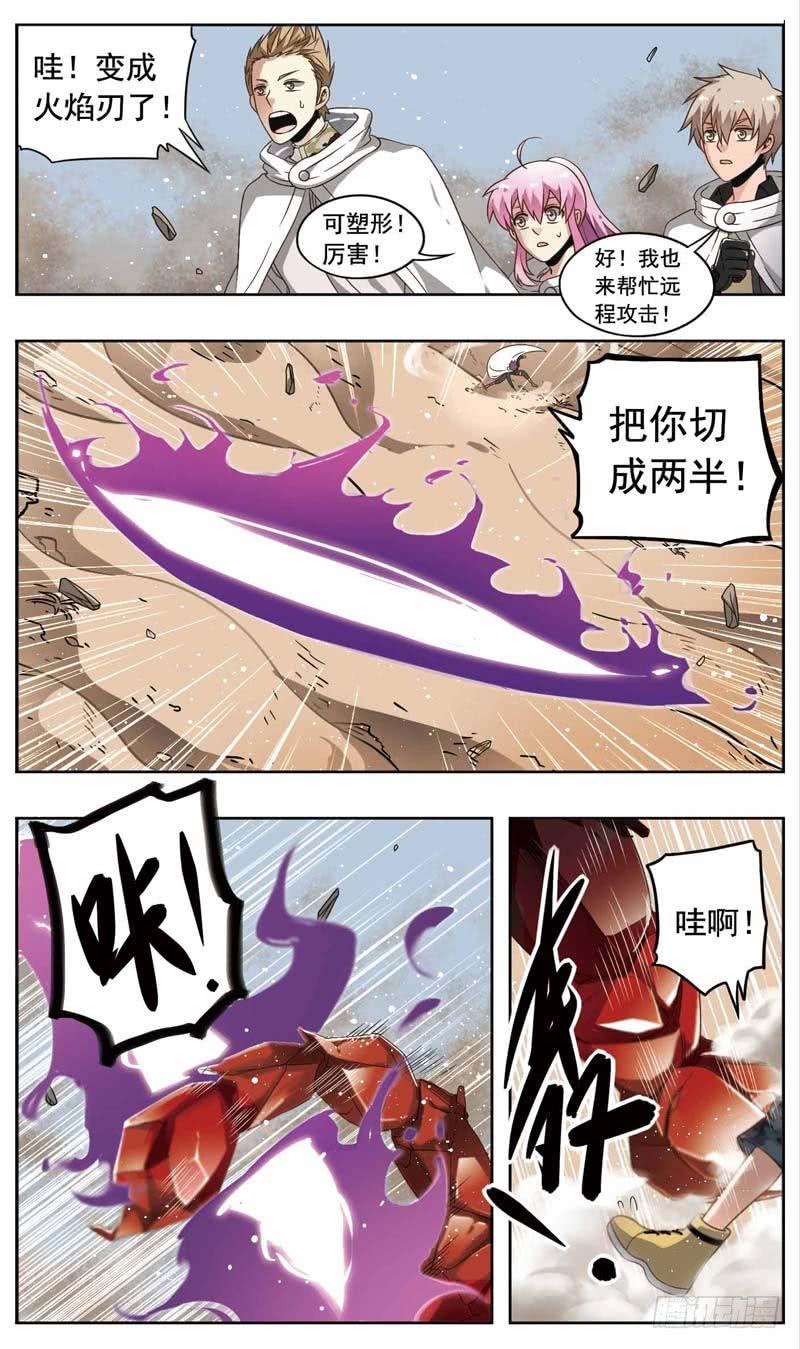 《致幻毁灭者》169 第2页