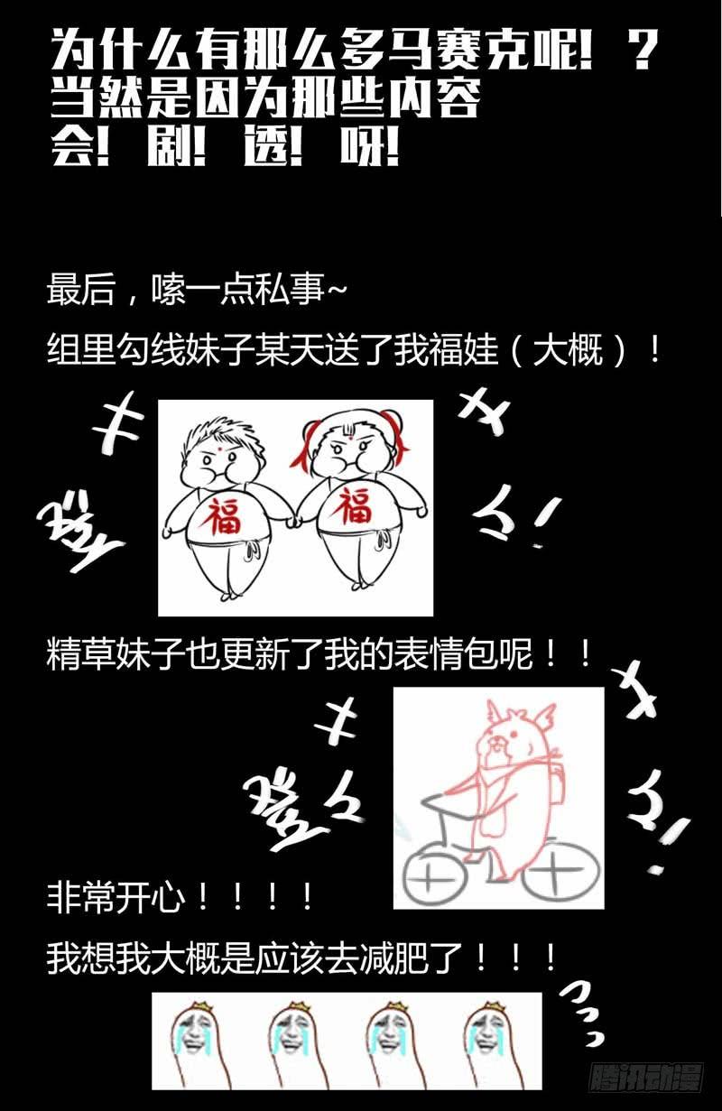 《致幻毁灭者》169 第12页