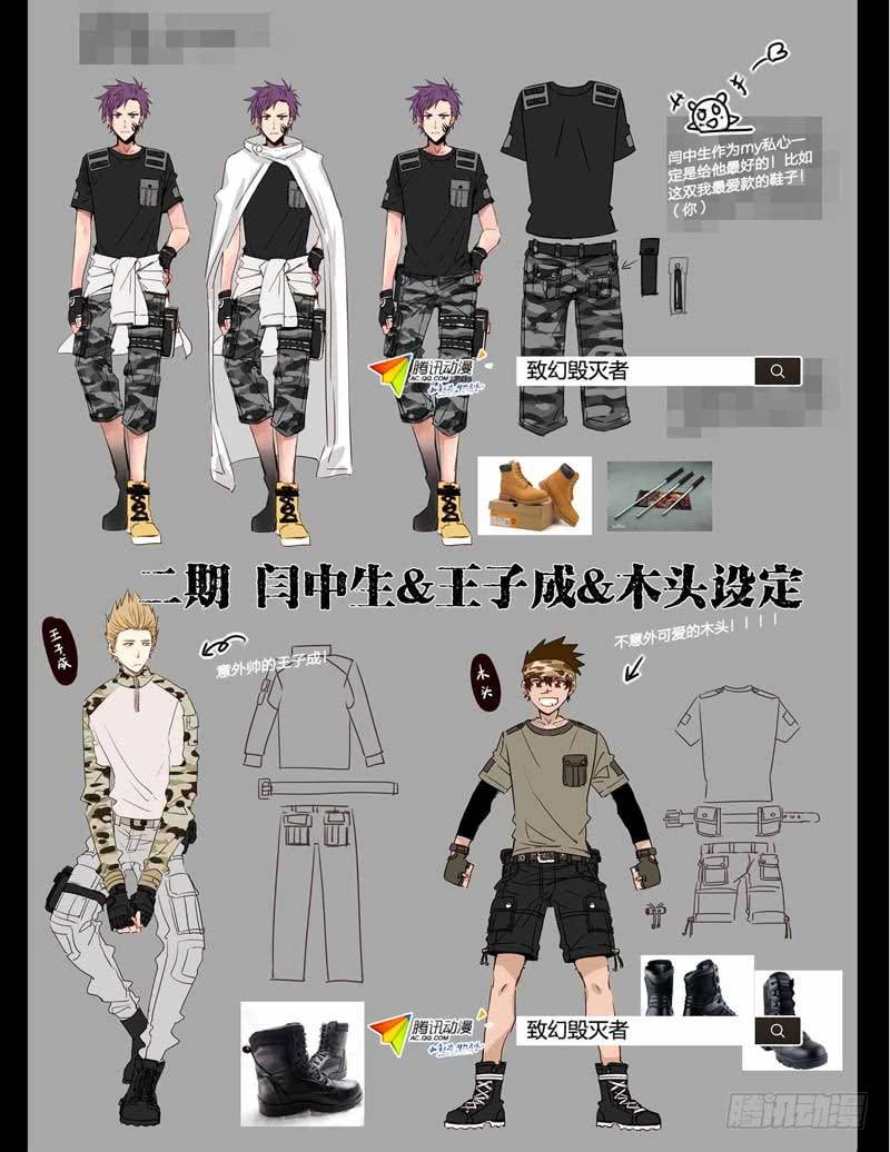 《致幻毁灭者》169 第8页