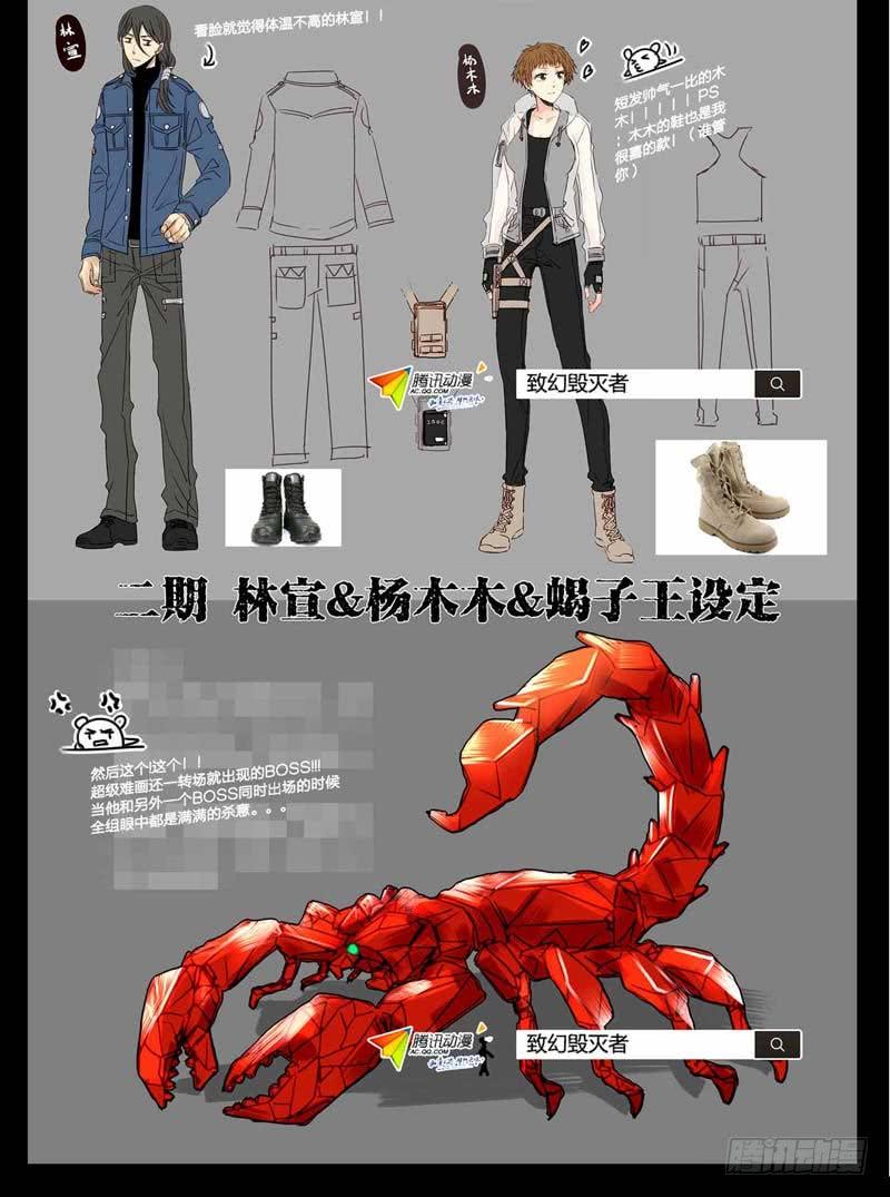 《致幻毁灭者》169 第9页