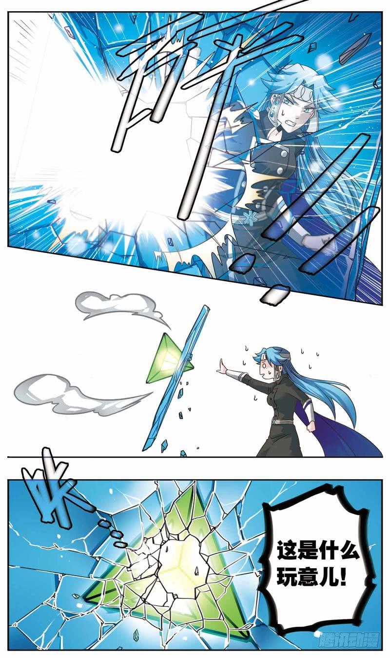 《致幻毁灭者》171 第5页