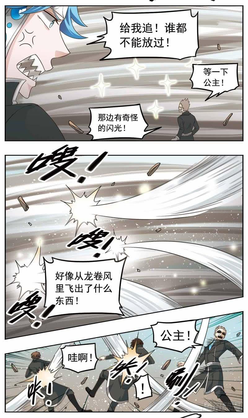 《致幻毁灭者》171 第4页