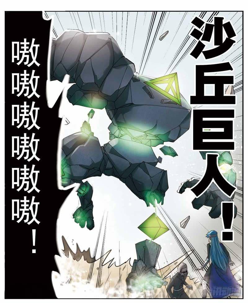 《致幻毁灭者》172 第4页