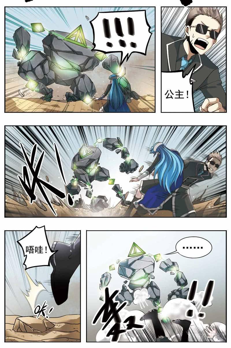 《致幻毁灭者》172 第2页