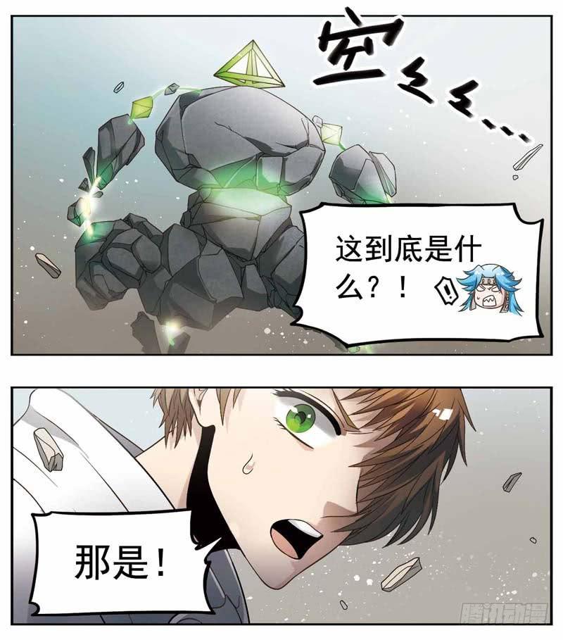 《致幻毁灭者》172 第3页