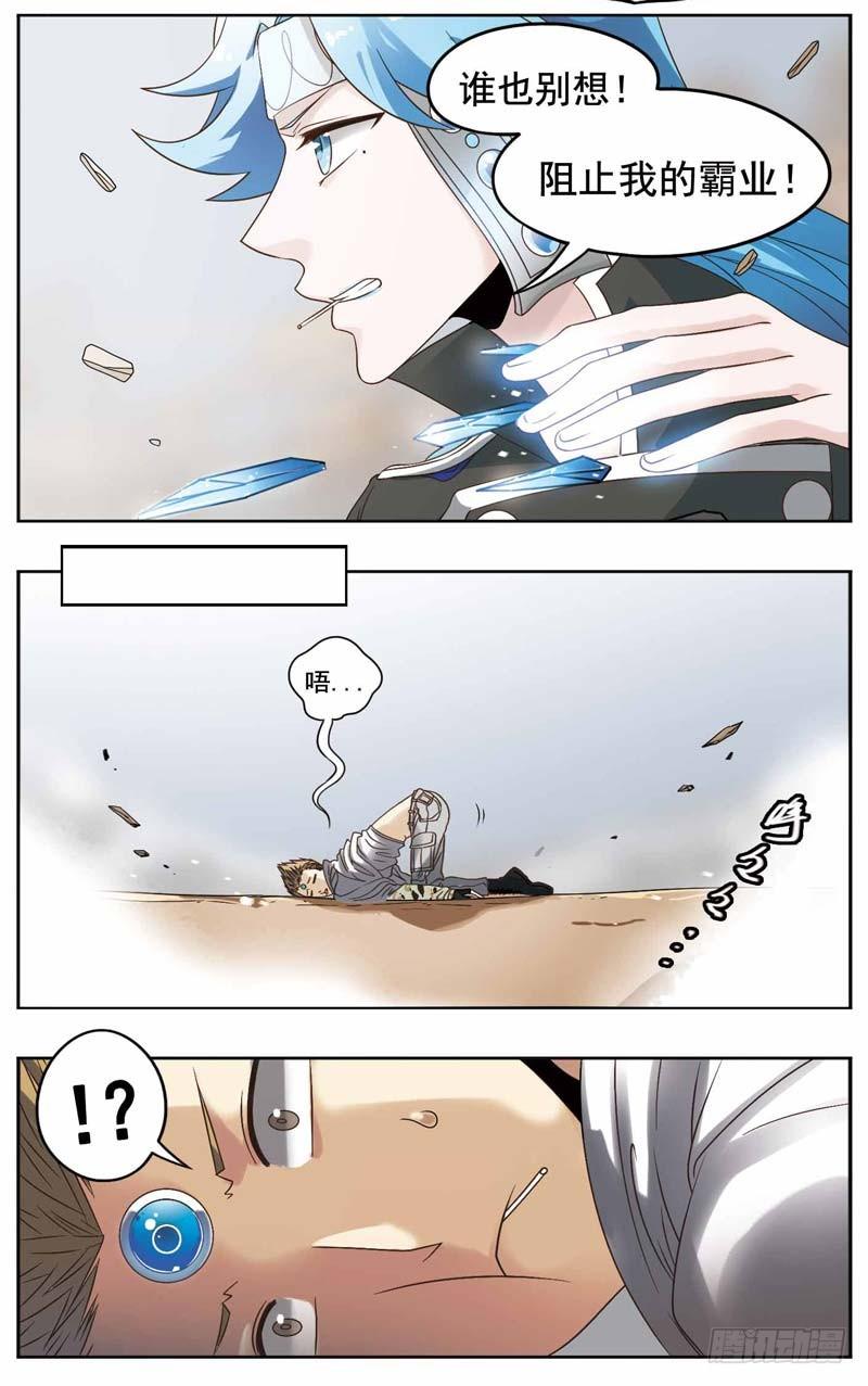 《致幻毁灭者》173 第2页