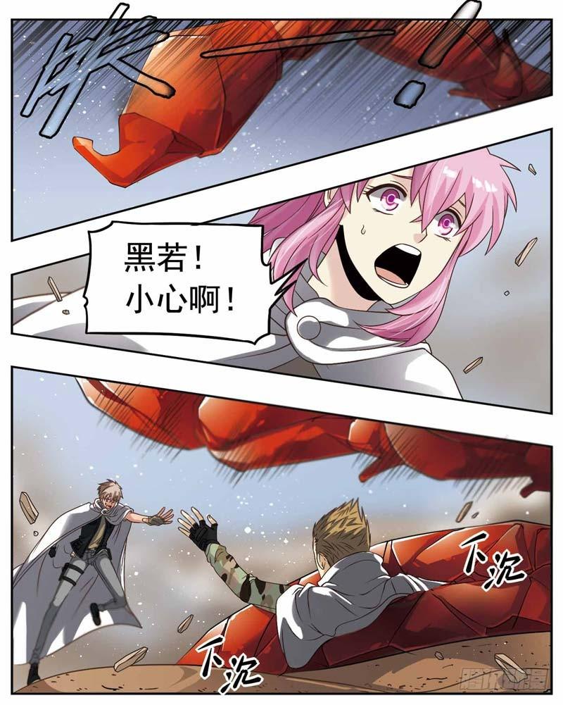 《致幻毁灭者》173 第5页