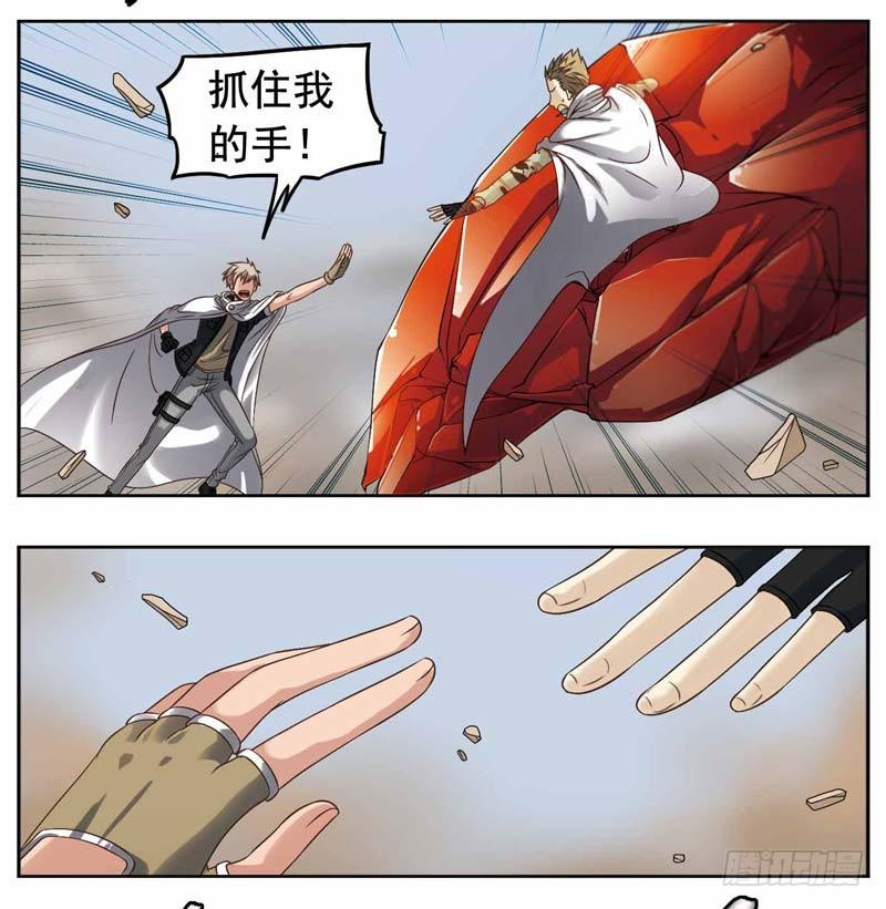 《致幻毁灭者》173 第4页