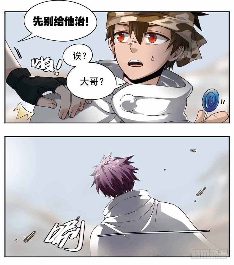 《致幻毁灭者》174 第4页