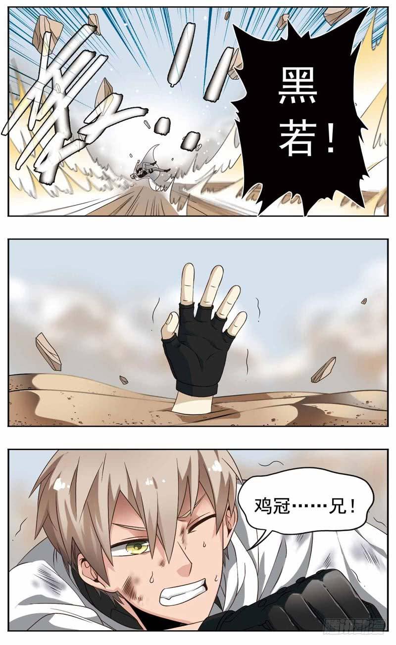 《致幻毁灭者》174 第2页