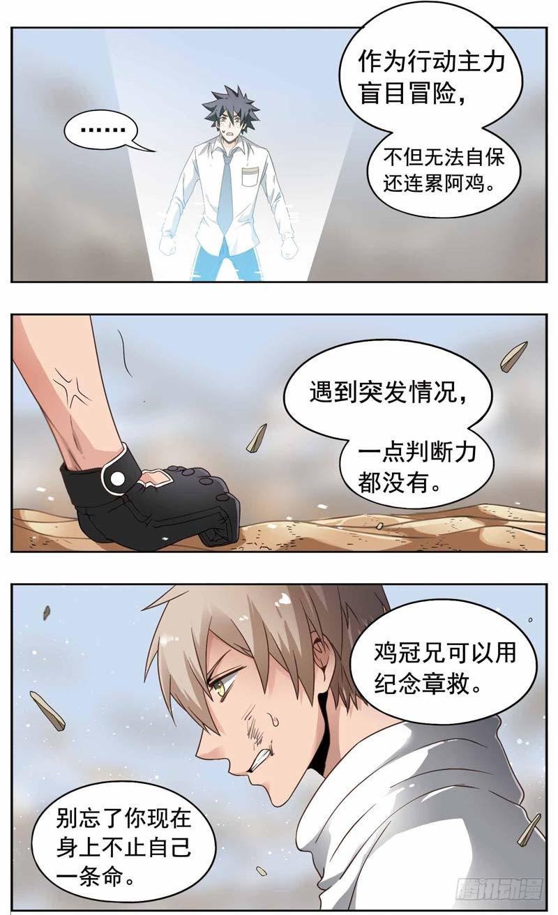 《致幻毁灭者》175 第2页