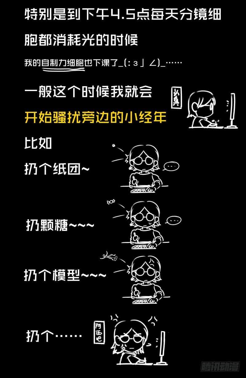 《致幻毁灭者》176 第7页