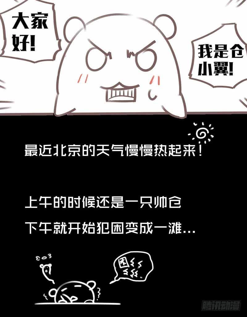 《致幻毁灭者》176 第6页