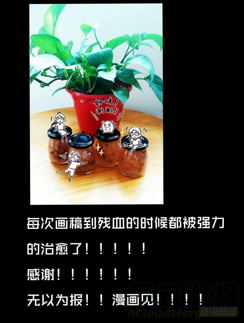 《致幻毁灭者》176 第11页