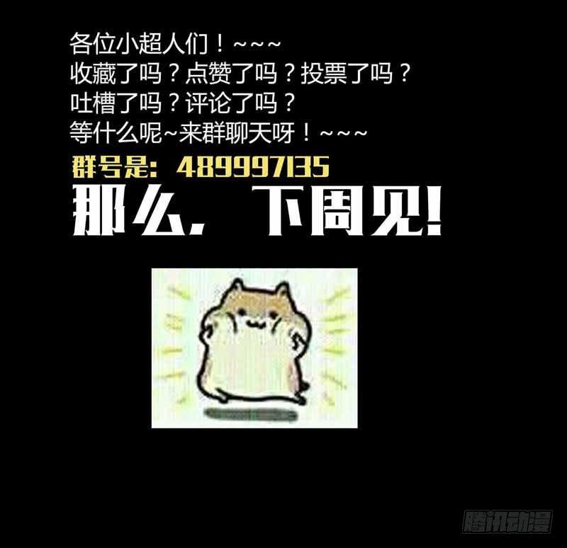 《致幻毁灭者》176 第12页