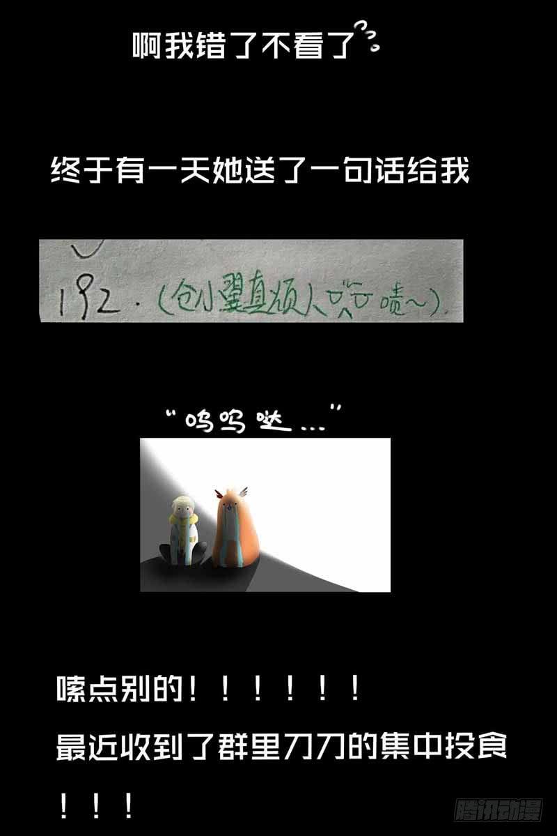 《致幻毁灭者》176 第9页
