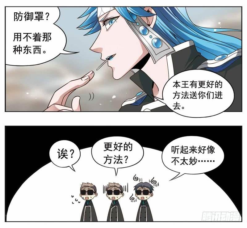 《致幻毁灭者》177 第3页
