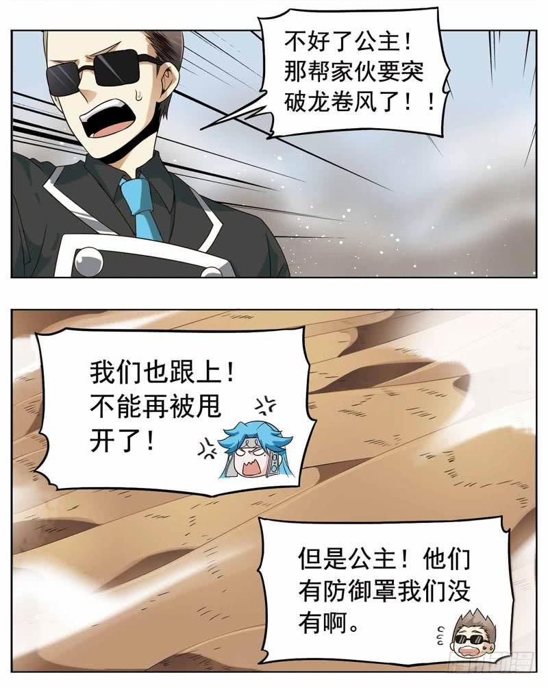 《致幻毁灭者》177 第2页