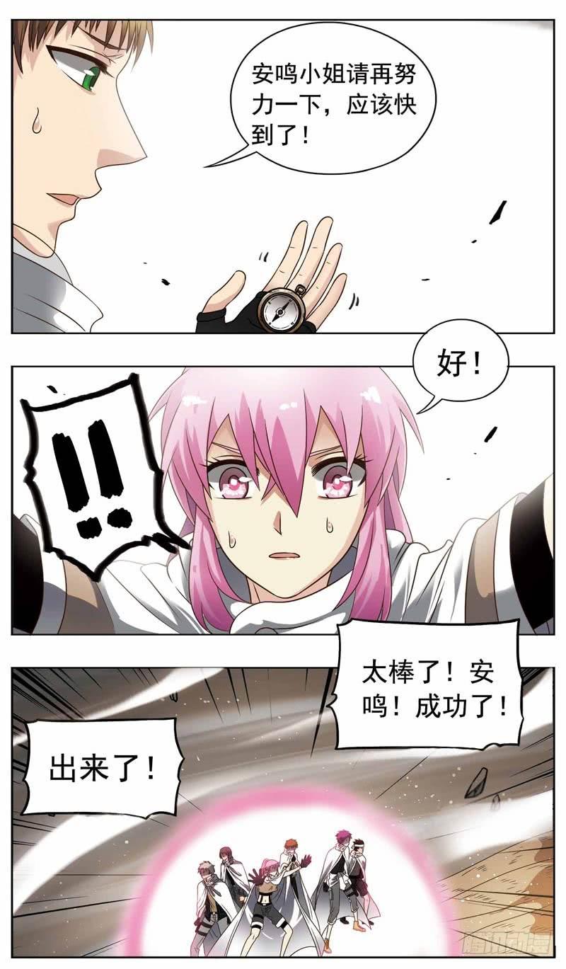 《致幻毁灭者》177 第5页