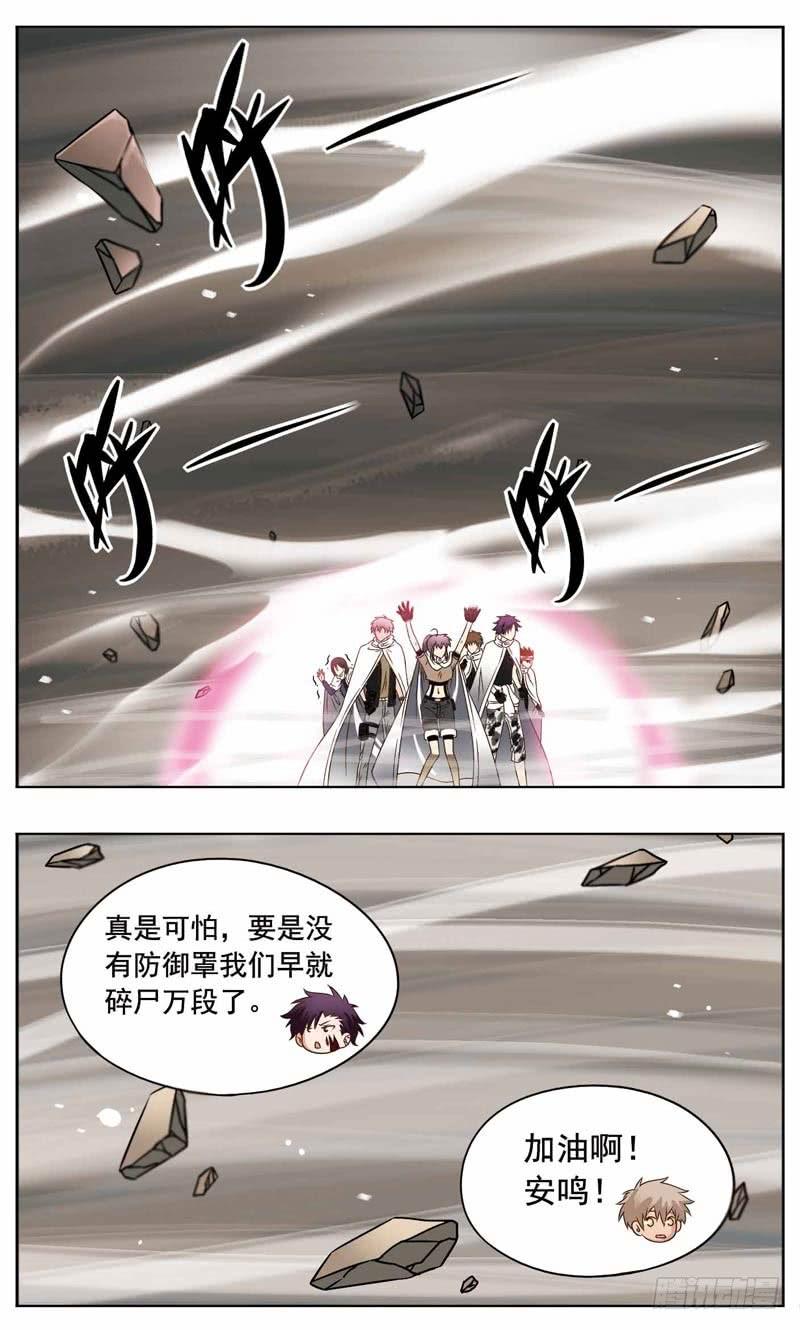 《致幻毁灭者》177 第4页