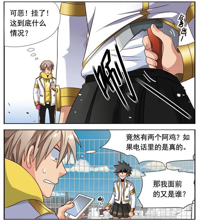 《致幻毁灭者》016 第3页