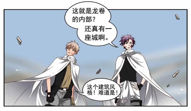 《致幻毁灭者》178 第2页