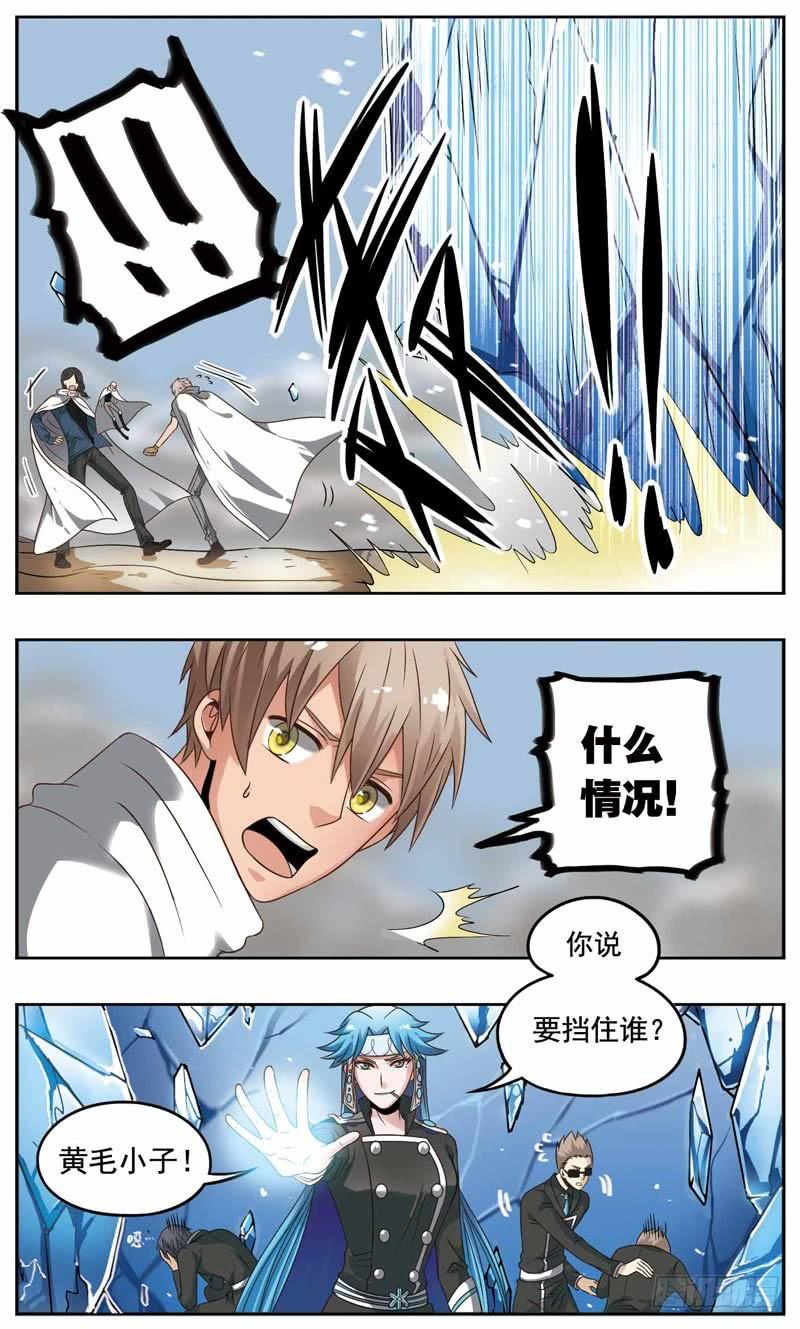 《致幻毁灭者》178 第5页