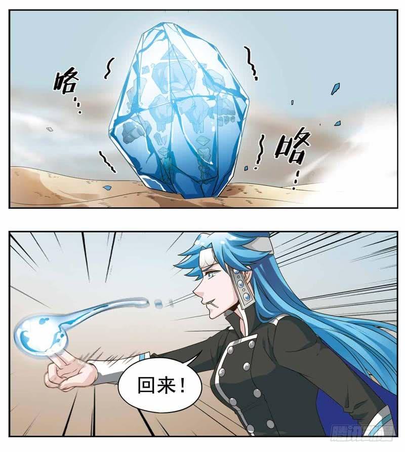《致幻毁灭者》179 第4页