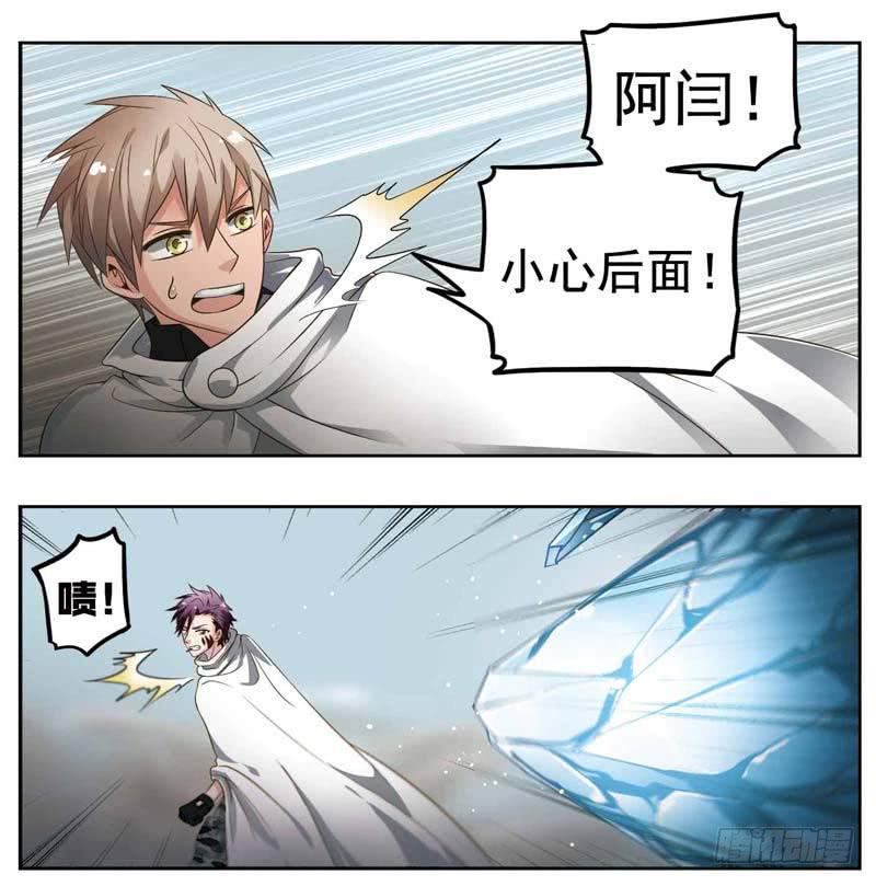 《致幻毁灭者》179 第6页