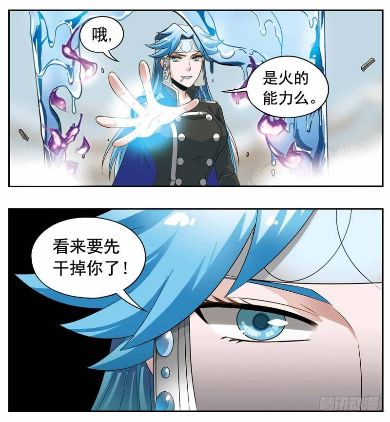《致幻毁灭者》179 第3页