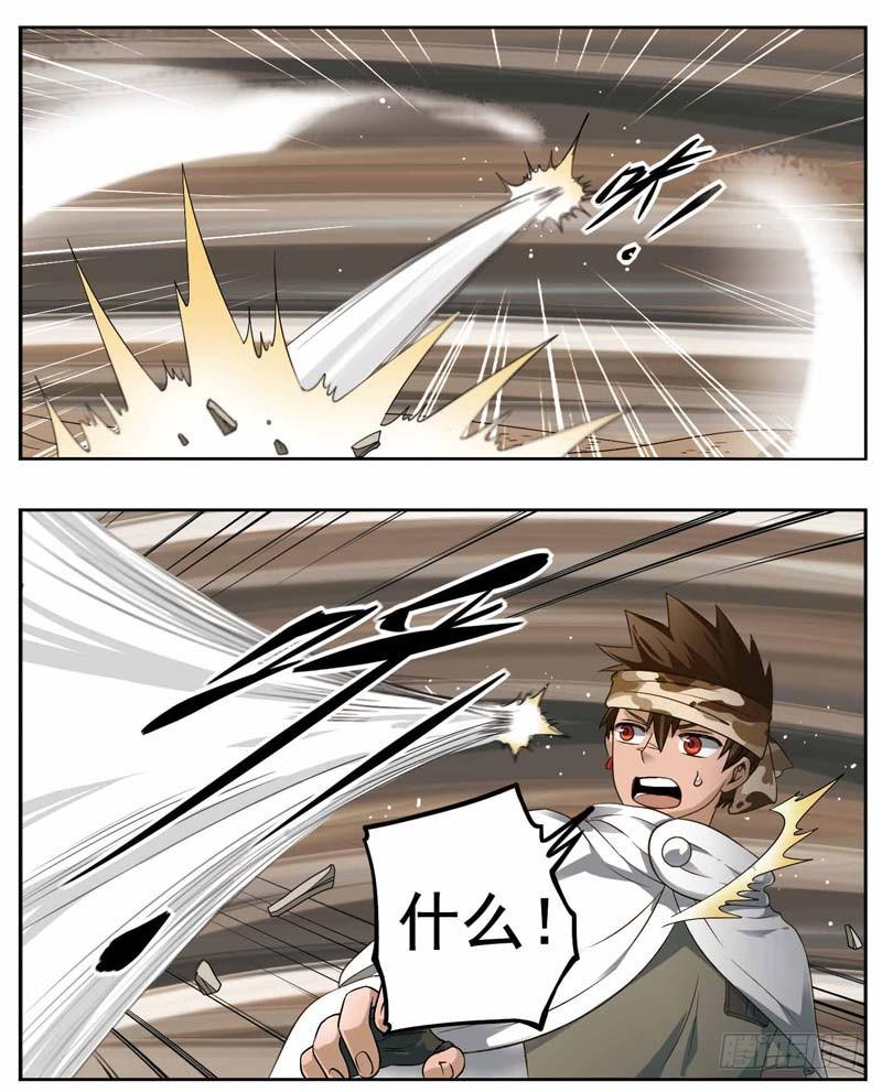 《致幻毁灭者》179 第5页