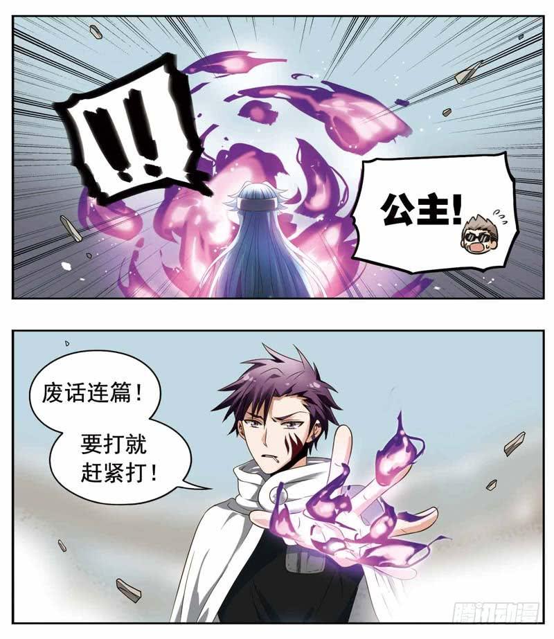 《致幻毁灭者》179 第2页