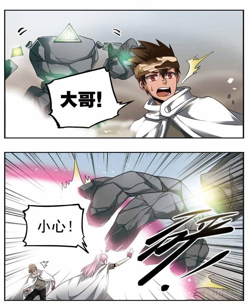《致幻毁灭者》180 第4页