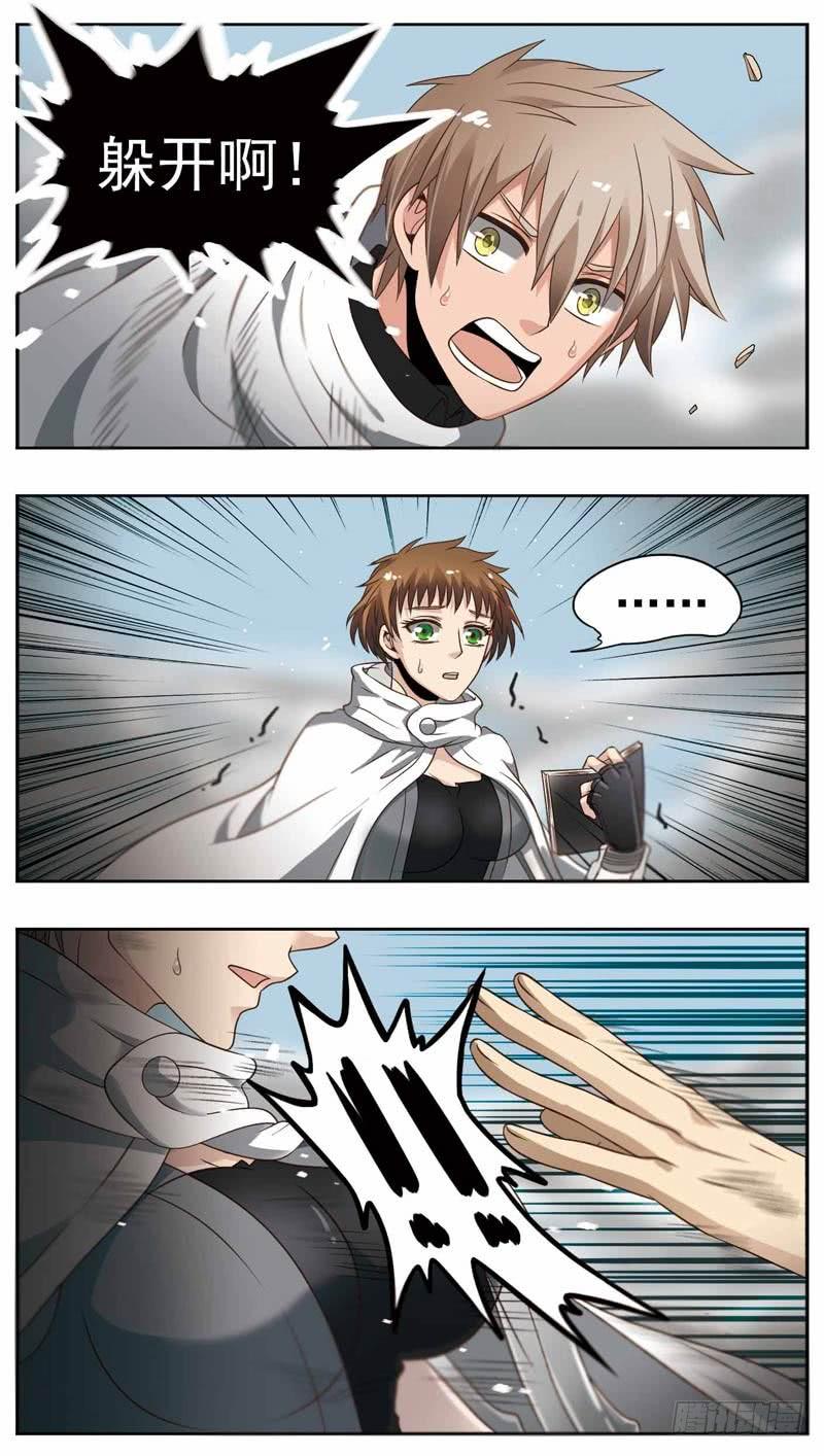 《致幻毁灭者》181 第4页