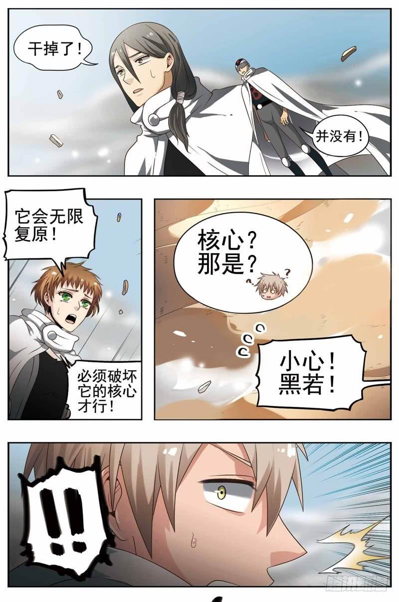 《致幻毁灭者》181 第2页